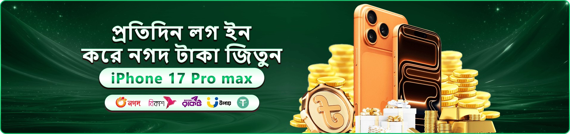 229bet app বাংলাদেশ প্রমো ব্যানার