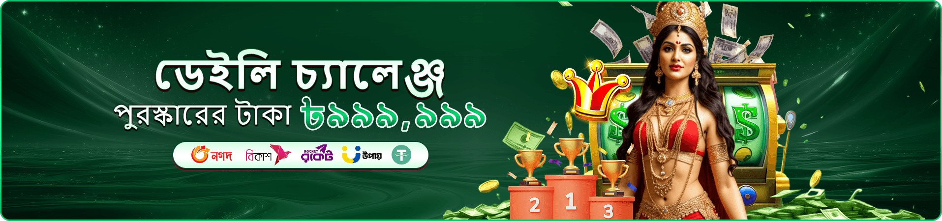 229bet স্লট ডাউনলোড ব্যানার